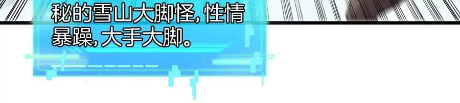 第64话 兽主白泽 第41页