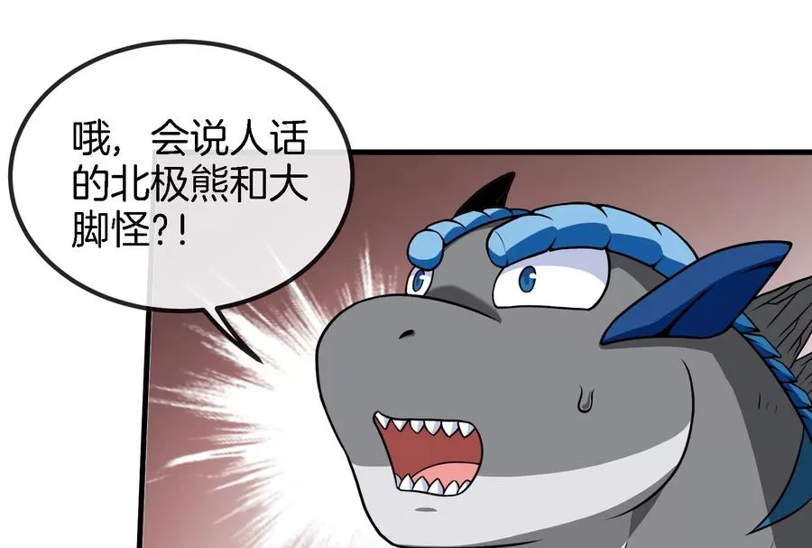 第64话 兽主白泽 第42页