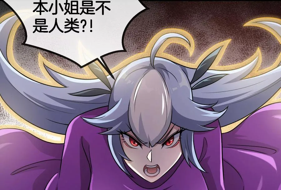 第64话 兽主白泽 第44页