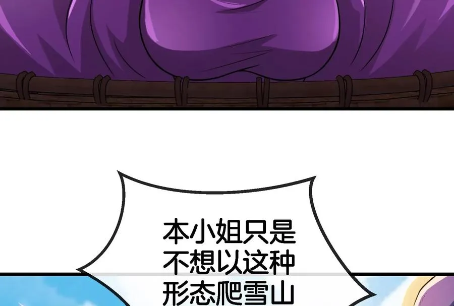 第64话 兽主白泽 第45页