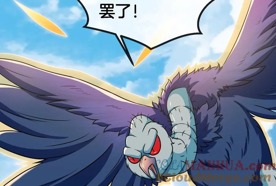 第64话 兽主白泽 第46页