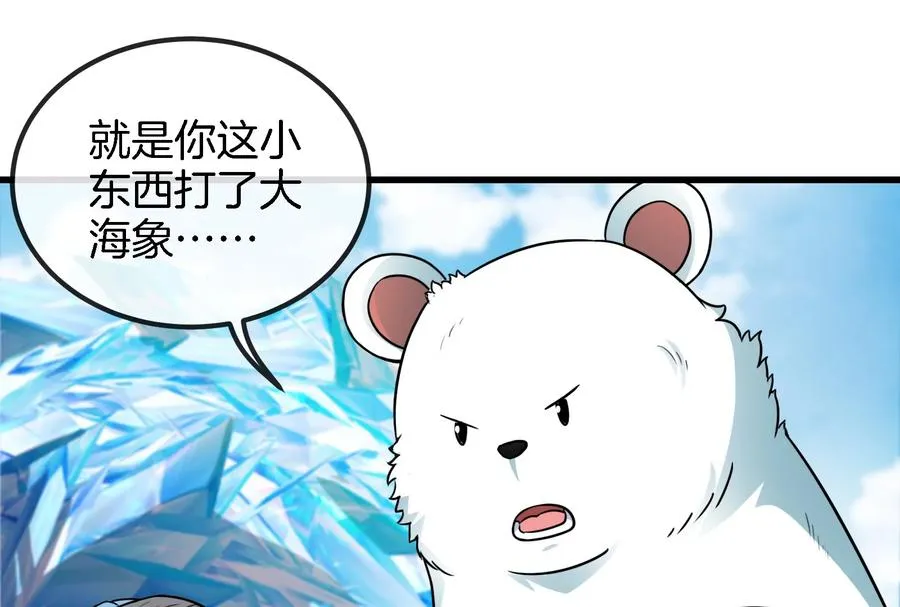 第64话 兽主白泽 第51页
