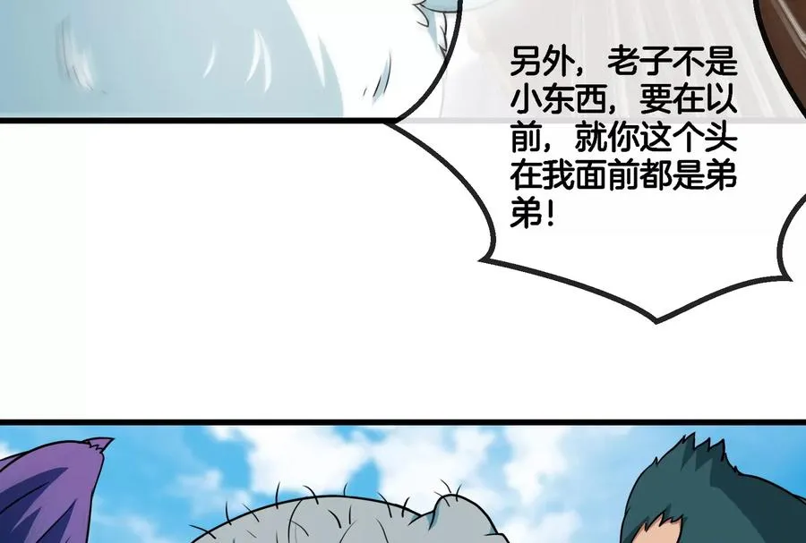 第64话 兽主白泽 第54页