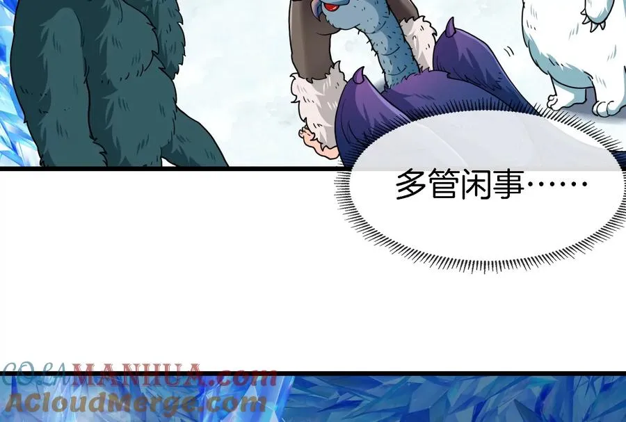 第64话 兽主白泽 第70页