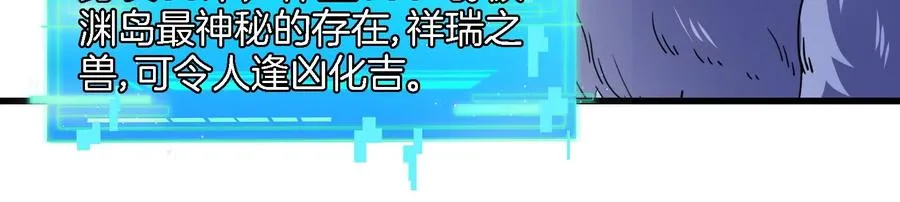 第64话 兽主白泽 第77页