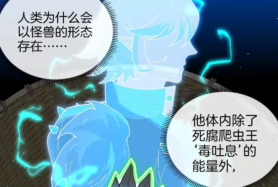 第64话 兽主白泽 第84页