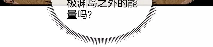 第64话 兽主白泽 第86页