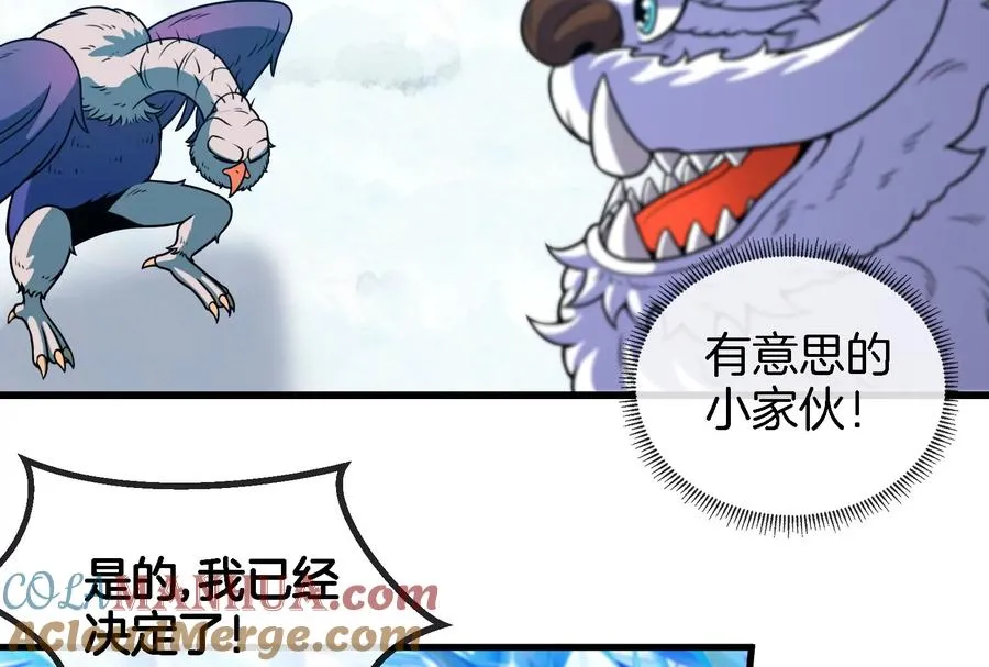 第64话 兽主白泽 第88页