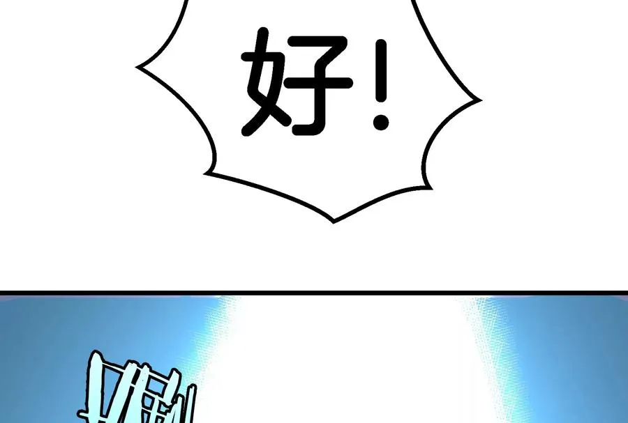 第64话 兽主白泽 第92页