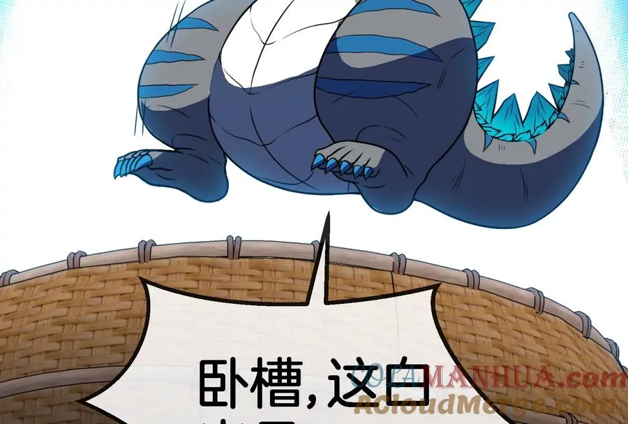 第64话 兽主白泽 第94页