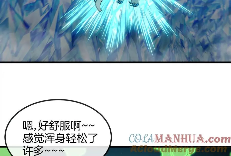 第65话 用生命本源作为代价 第7页