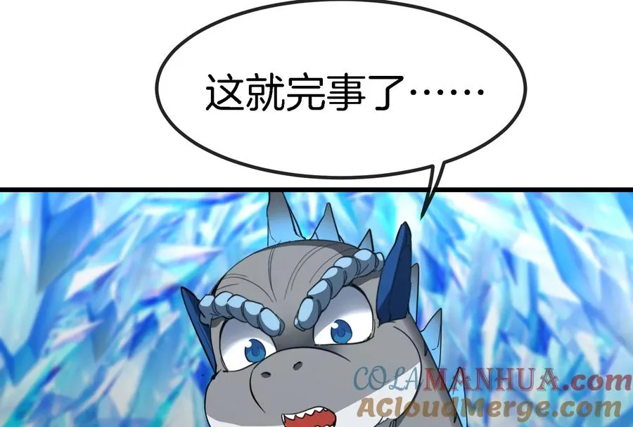 第65话 用生命本源作为代价 第10页