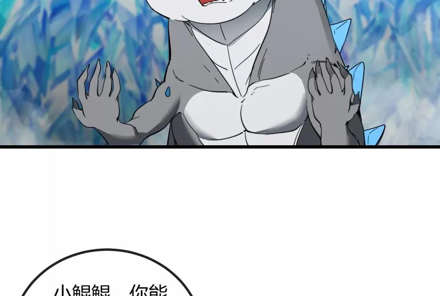 第65话 用生命本源作为代价 第11页