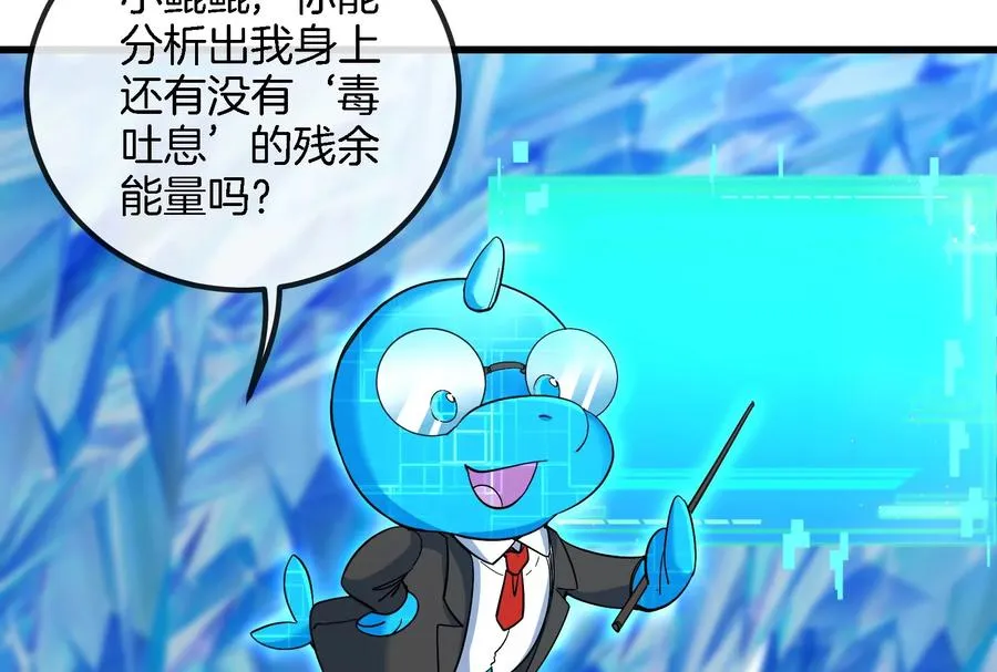 第65话 用生命本源作为代价 第12页
