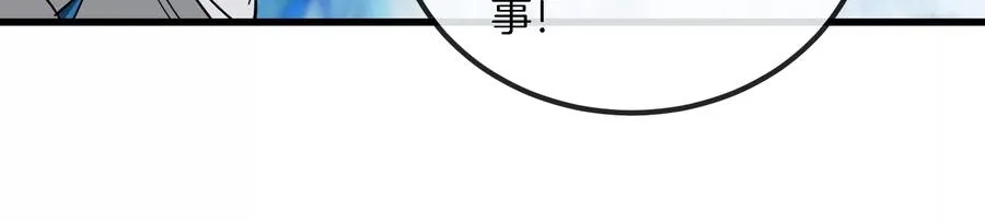 第65话 用生命本源作为代价 第14页
