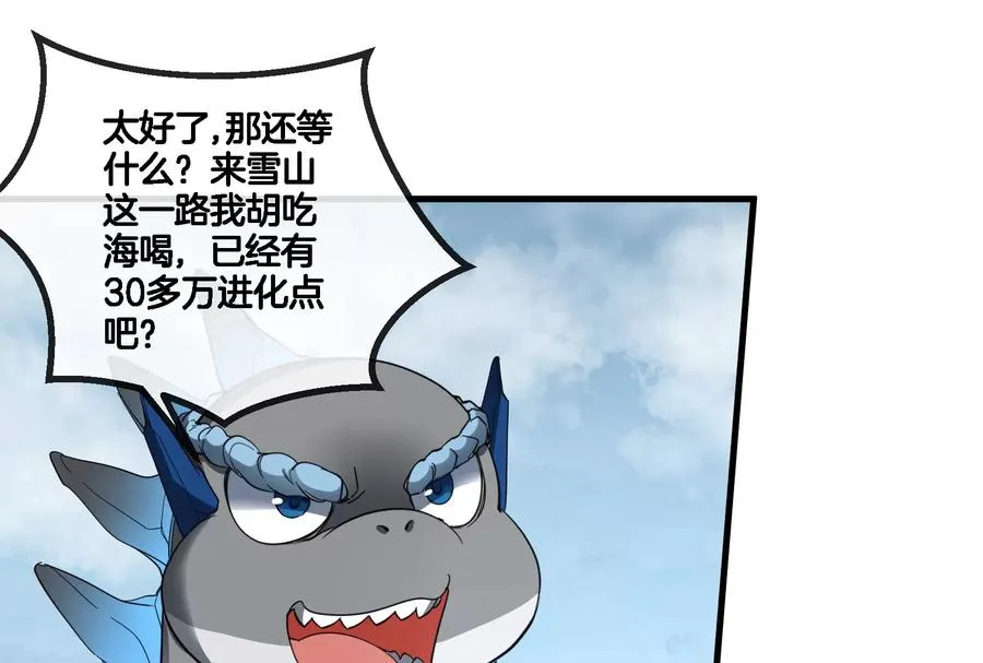 第65话 用生命本源作为代价 第15页