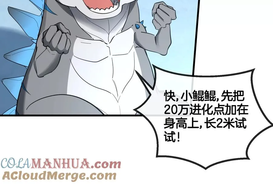 第65话 用生命本源作为代价 第16页