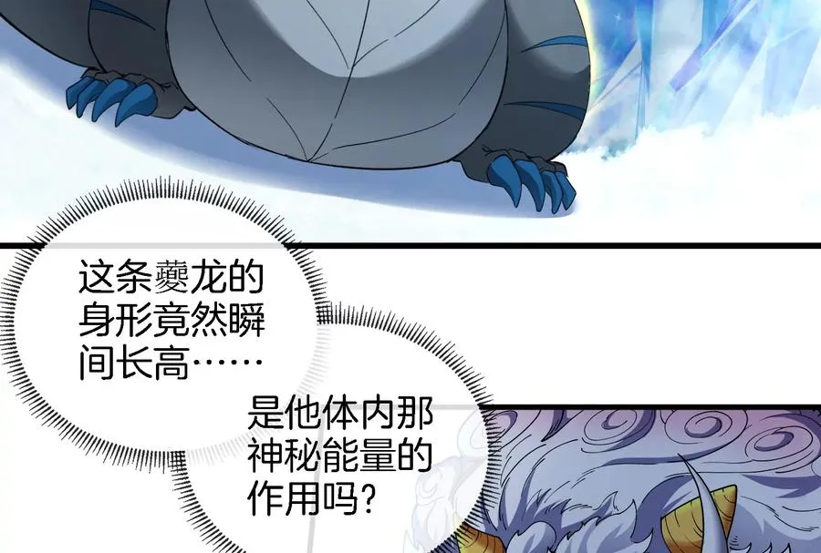 第65话 用生命本源作为代价 第18页