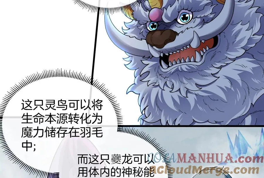 第65话 用生命本源作为代价 第19页