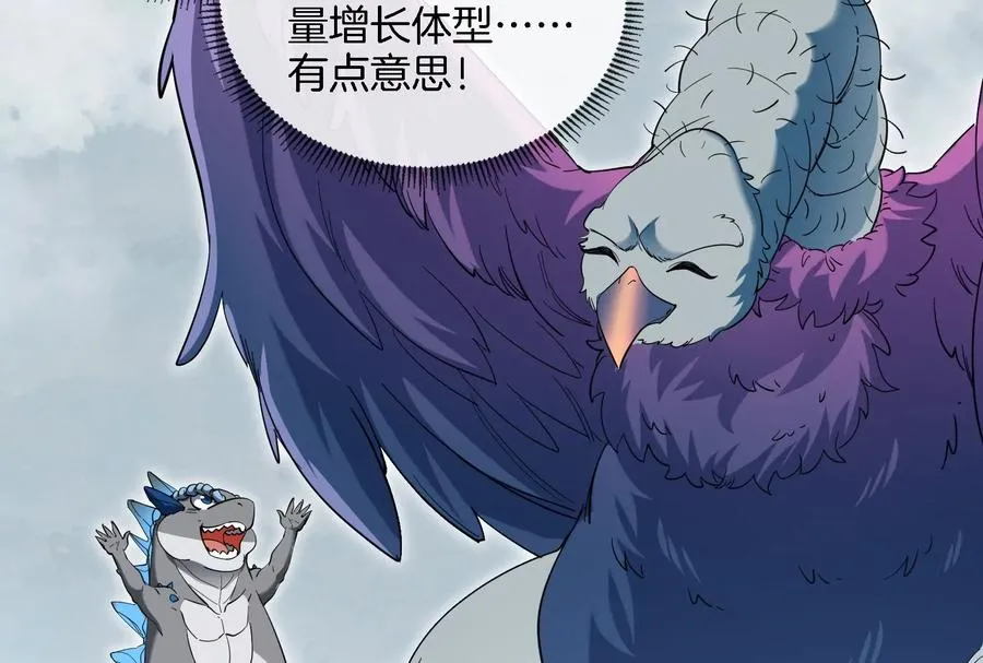 第65话 用生命本源作为代价 第20页