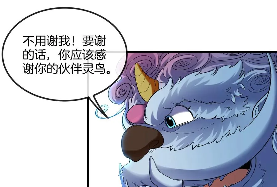 第65话 用生命本源作为代价 第24页
