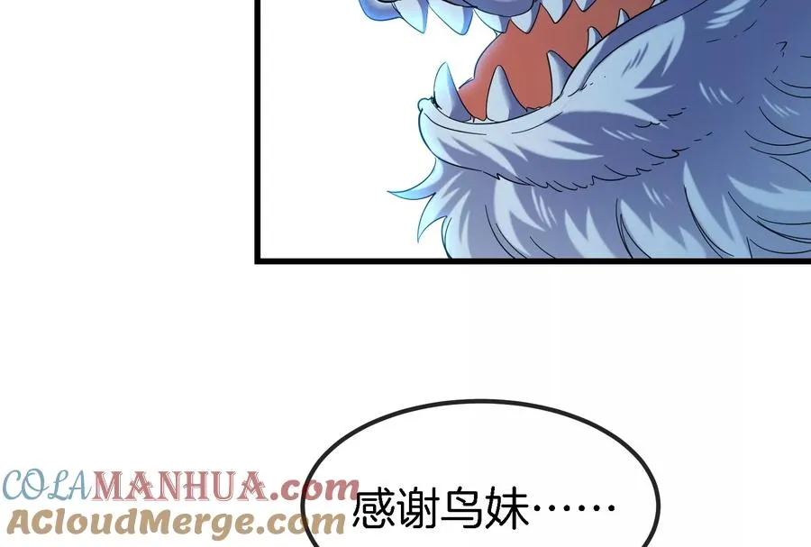 第65话 用生命本源作为代价 第25页