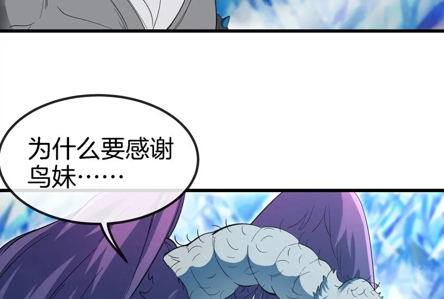 第65话 用生命本源作为代价 第27页
