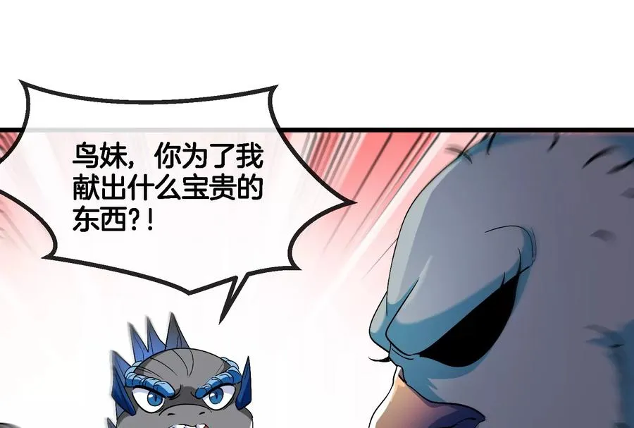 第65话 用生命本源作为代价 第33页