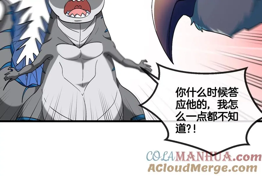 第65话 用生命本源作为代价 第34页