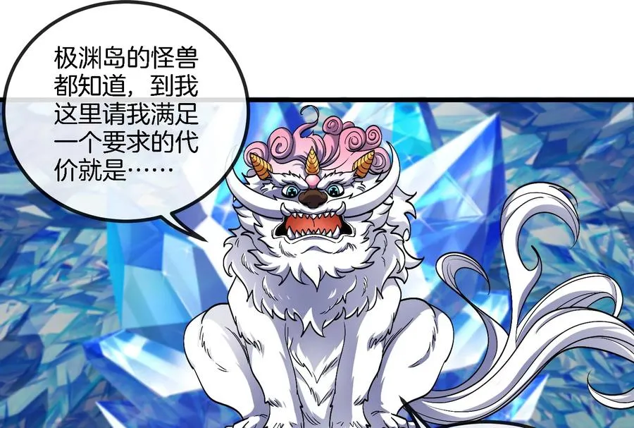 第65话 用生命本源作为代价 第35页
