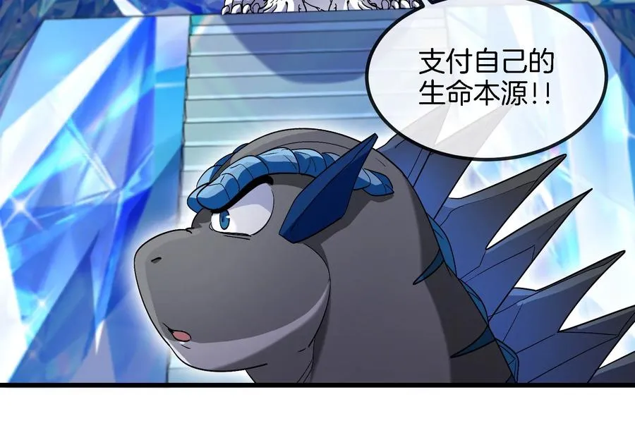 第65话 用生命本源作为代价 第36页