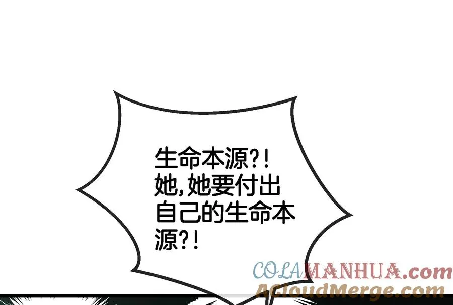 第65话 用生命本源作为代价 第37页