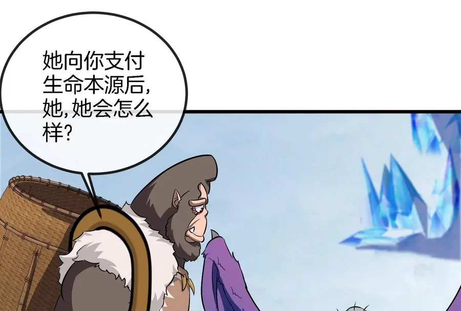 第65话 用生命本源作为代价 第42页