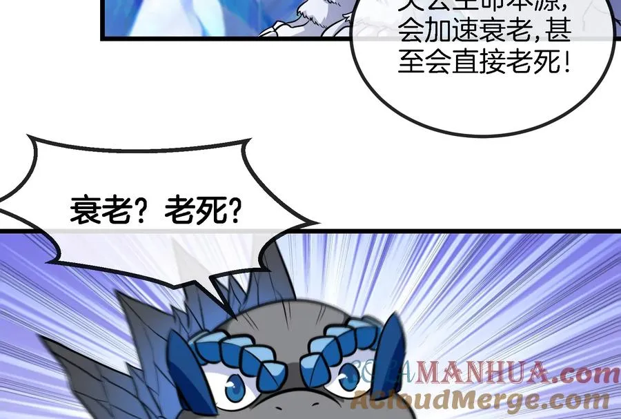 第65话 用生命本源作为代价 第46页