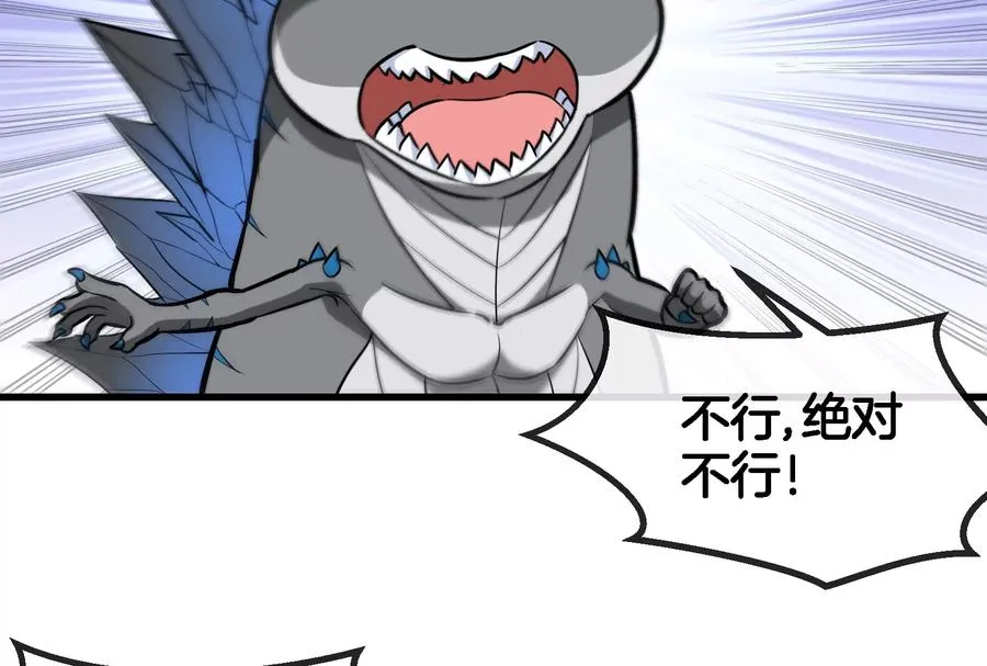 第65话 用生命本源作为代价 第47页