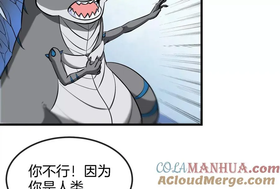 第65话 用生命本源作为代价 第52页