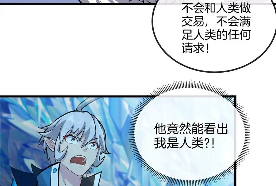第65话 用生命本源作为代价 第54页