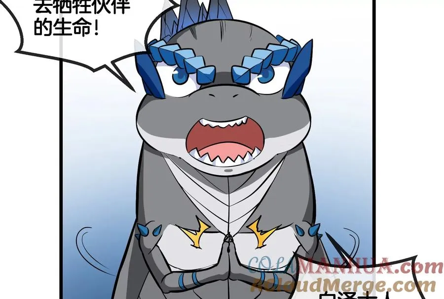 第65话 用生命本源作为代价 第58页