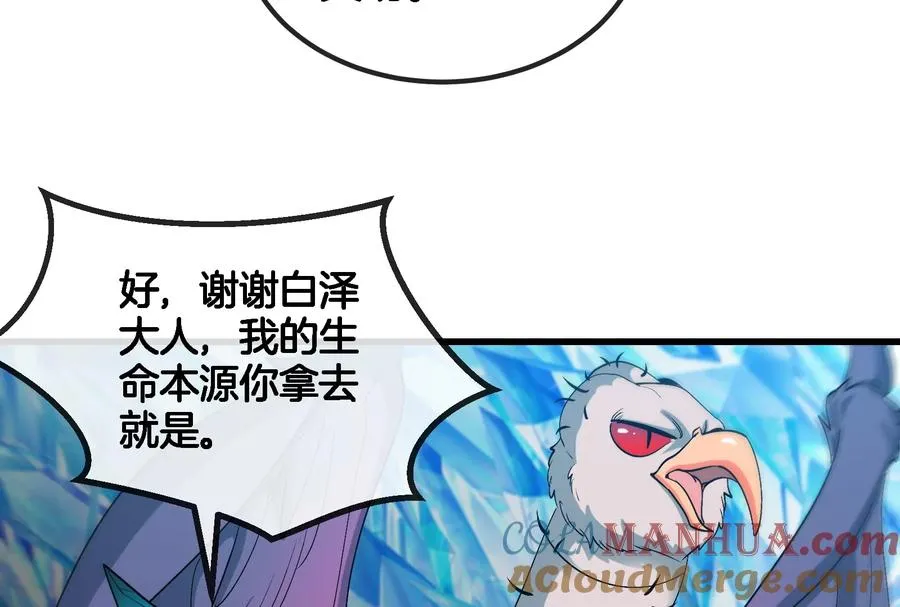 第65话 用生命本源作为代价 第64页