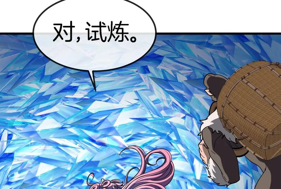 第65话 用生命本源作为代价 第71页