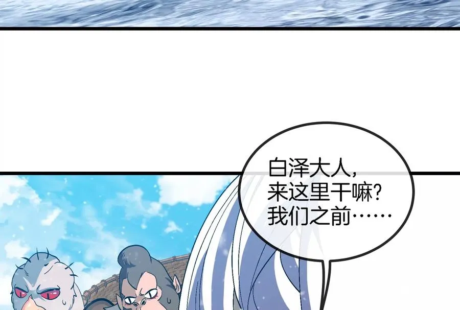 第65话 用生命本源作为代价 第75页