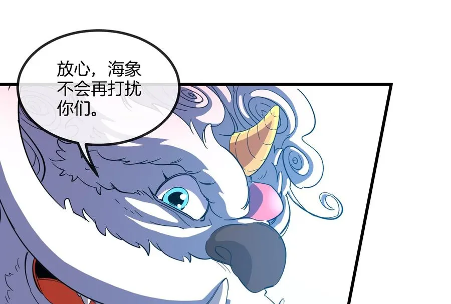 第65话 用生命本源作为代价 第78页