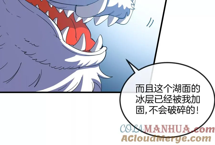 第65话 用生命本源作为代价 第79页