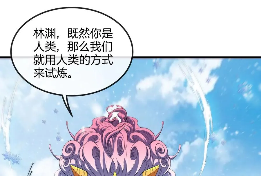 第65话 用生命本源作为代价 第80页