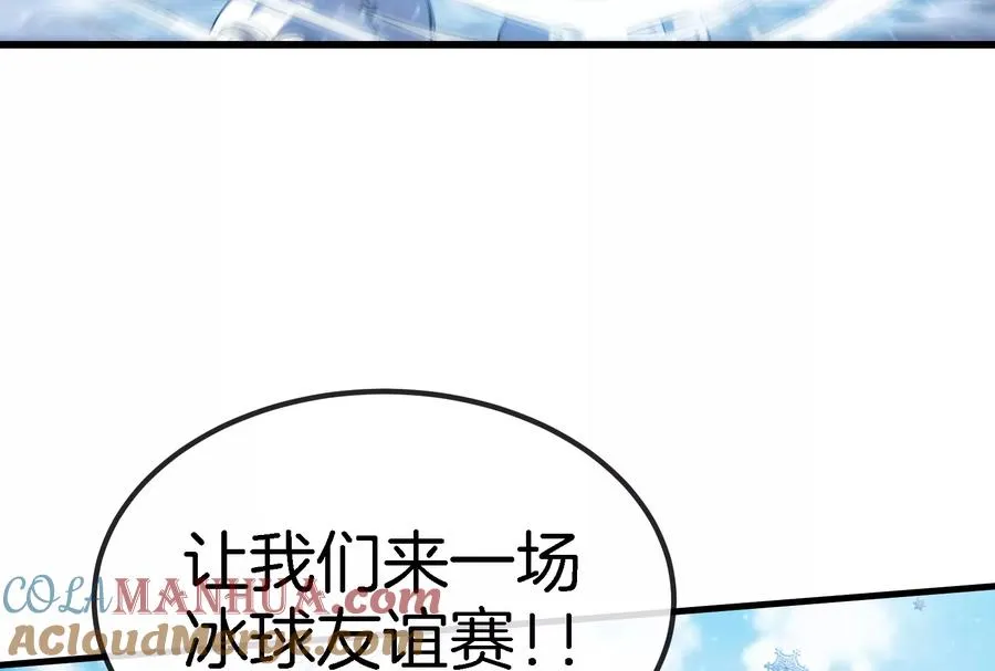 第65话 用生命本源作为代价 第82页