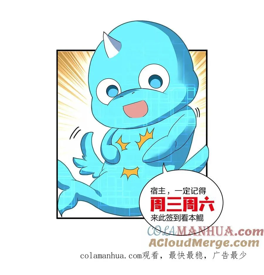 第65话 用生命本源作为代价 第88页