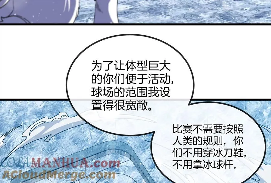 第66话 2米高的小萝莉 第10页