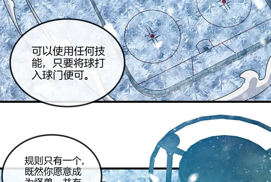 第66话 2米高的小萝莉 第12页