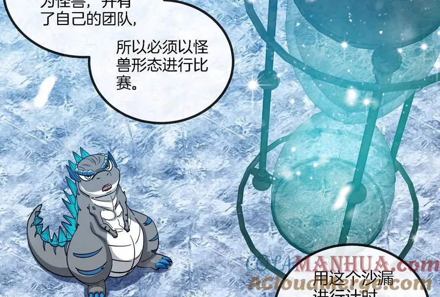 第66话 2米高的小萝莉 第13页
