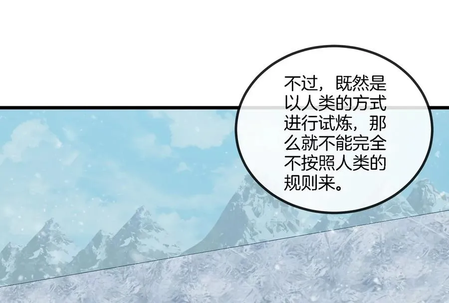 第66话 2米高的小萝莉 第15页